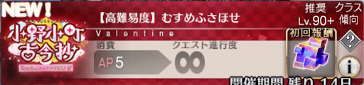 fgo-むすめふさほせ