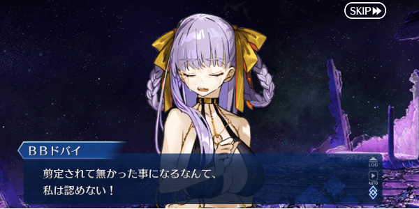 fgo-決戦BBドバイ