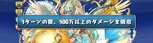 超光の魔剣士チャレンジ-ダメージ吸収