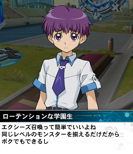 ローテンションな学園生