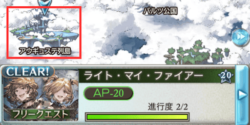 アウギュステ列島の第11章