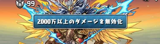 天空騎士への挑戦 四層-ダメージ無効