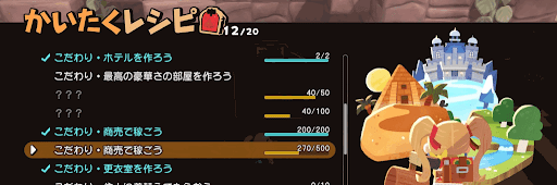 こだわり・商売で稼ごう