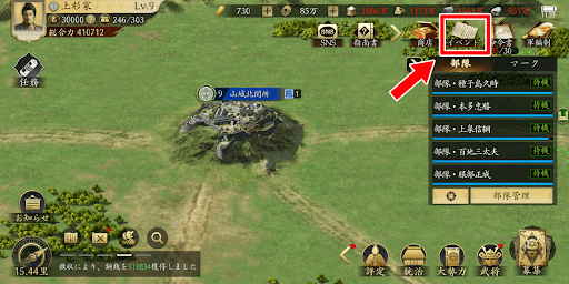 メニューからイベントを選ぶ