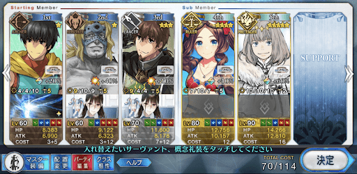 fgo-深夜の見廻り警備低レア中心3ターン周回