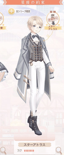 スターアトラス