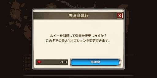 再研摩はルビーを使用