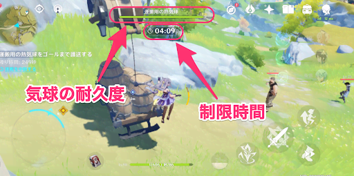 原神_熱気球を目的地まで護送する