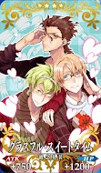 fgo-グラスフル・スイートタイム