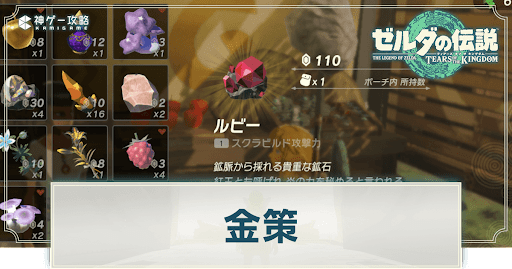 金策の効率的なやり方