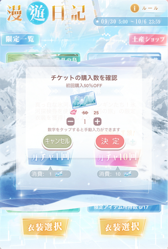 ダイヤで入手する