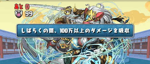 検定クエスト6　ダメージ吸収