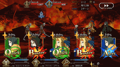 fgo-スター集中度