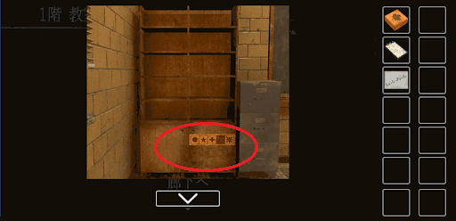 思い出の母校からの脱出_赤・青・緑の下敷きの入手