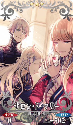 サロン・ド・マリー