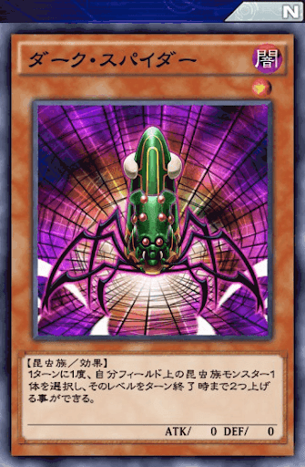 ダーク・スパイダー