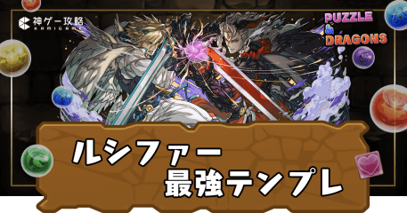 ルシファー最強テンプレ