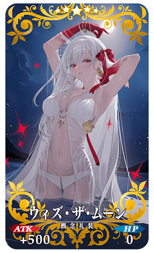 ウィズ・ザ・ムーン