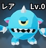 プチサイクロプス