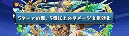 協力！天の川ラッシュ-ダメージ無効