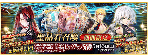 Fakeコラボジャック