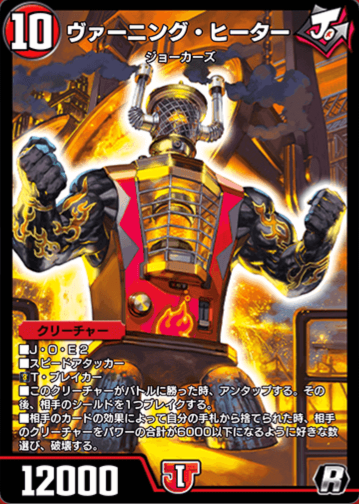 ヴァーニング・ヒーター