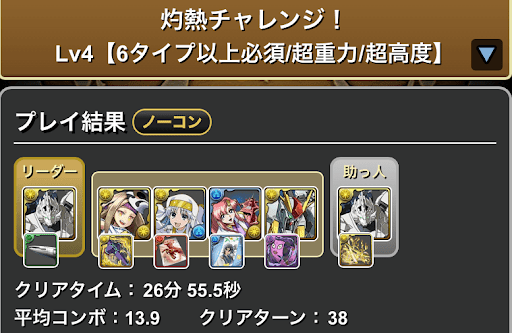 灼熱チャレンジ-全対応ユニコーンパーティ