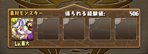 ニジピィ-スキル上げ