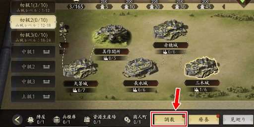 統治から調教を選ぶ