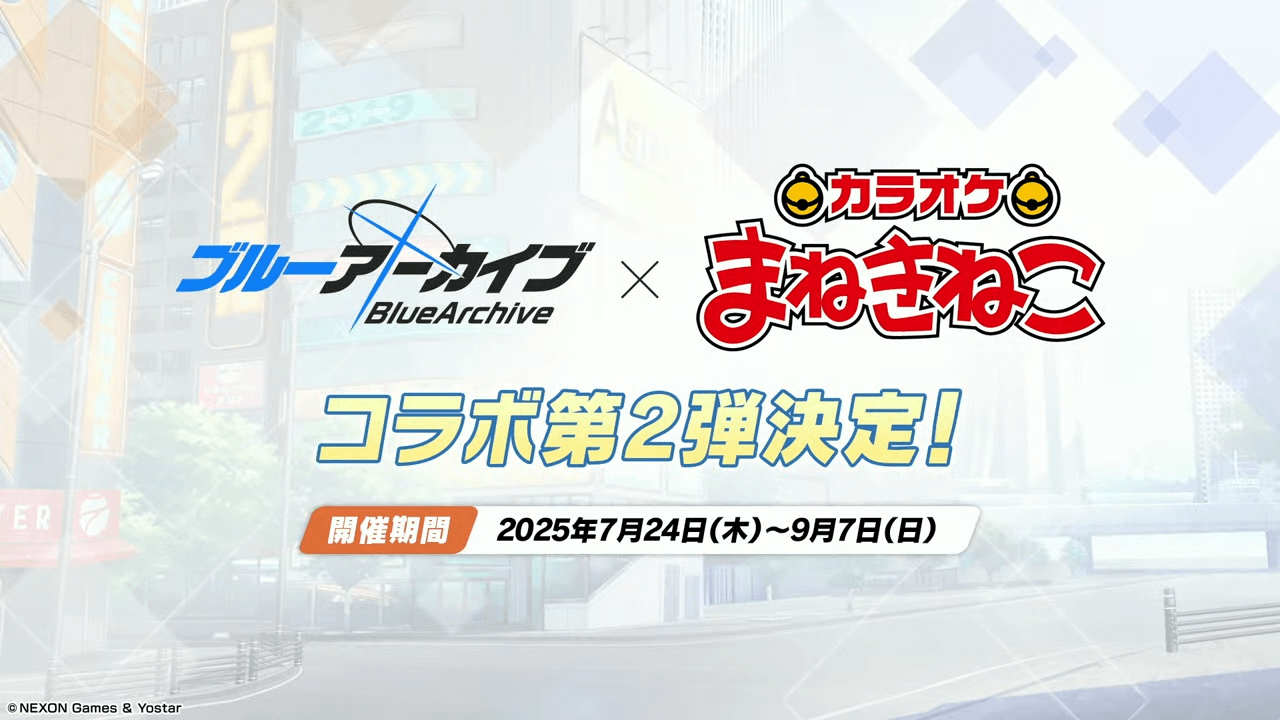 カラオケまねきねこコラボ第2段