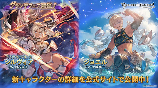 グランデフェス