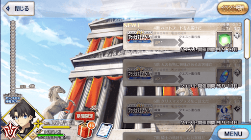 fgo-アルテミス神殿タワー(アマゾネスドットコム)_4階