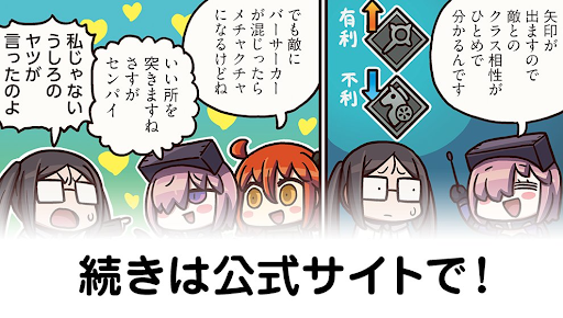 fgo-ますますマンガでわかる！FGO200話