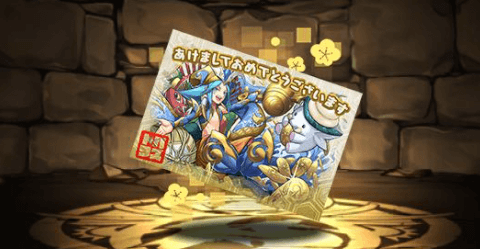 財福の学問神・ガネーシャの年賀状