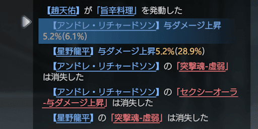 デバフ解除で除去できる