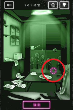 隣人さん-アパートナゾ解き-_Question1