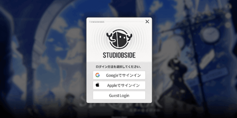 スターセイヴァー_好みのアカウントでログインする