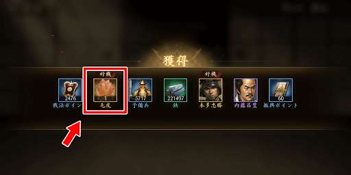 低確率で上級素材も入手可能