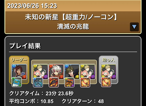 潰滅の兆龍(凶兆)-ロイド＆アーニャ＆ヨル