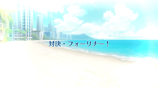 fgo-復刻サバフェス2019_2度目_5日_2