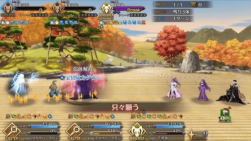 fgo-宝具威力ダウン