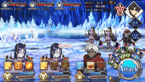 fgo-星原と水晶の国＿BATTLE2