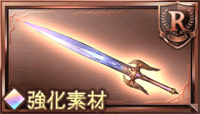 エンジェル武器