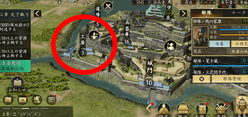 天下への道_工房を選択する