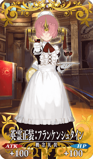 英霊正装:フランケンシュタイン