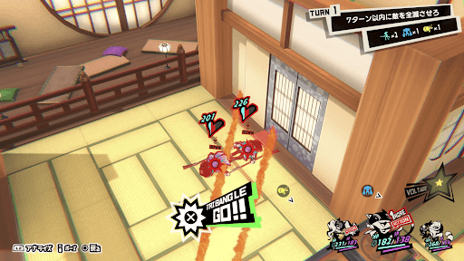 位置を調整してトライバングル