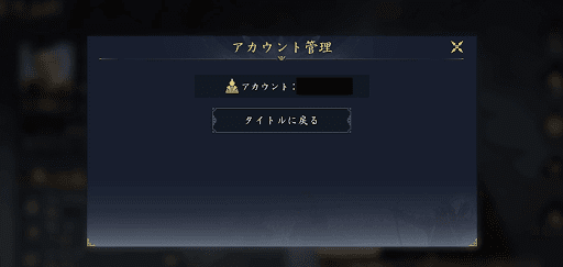 手順1_連携済み