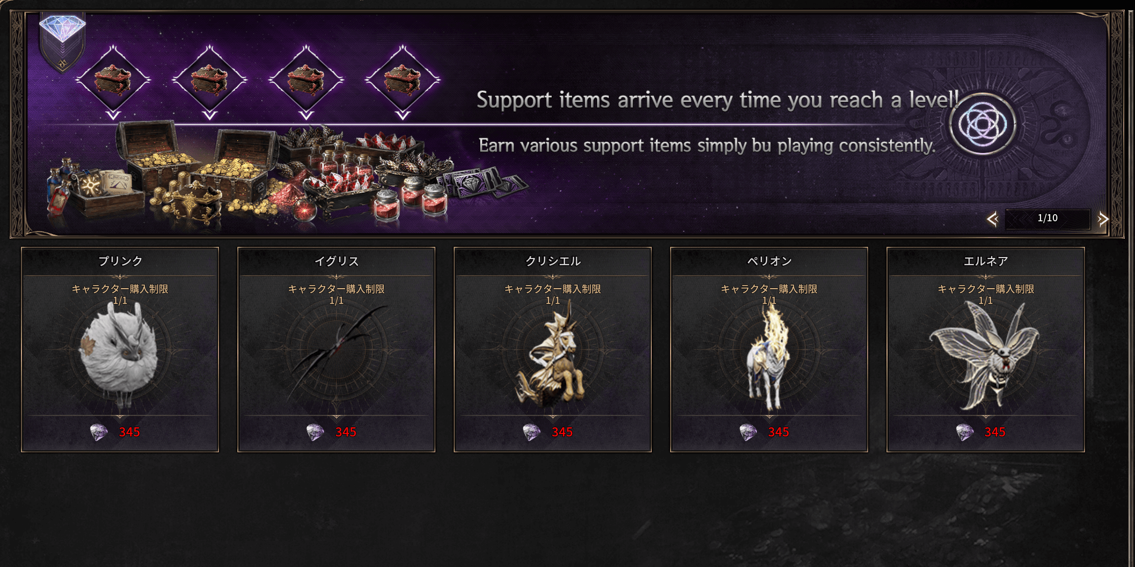 ダークディセンバー_有料ショップで購入する