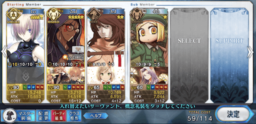 fgo-ターゲット集中