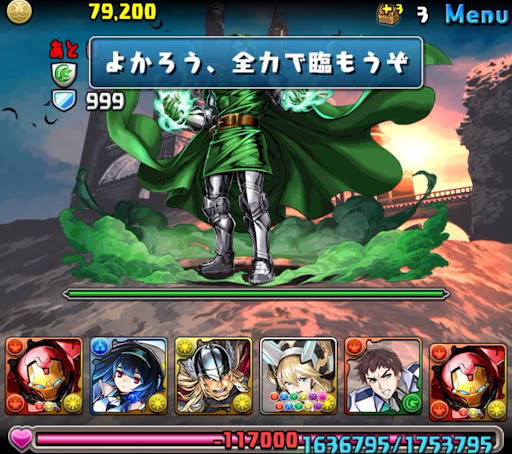 台詞→先制ダメージ